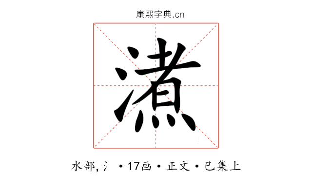 㵭