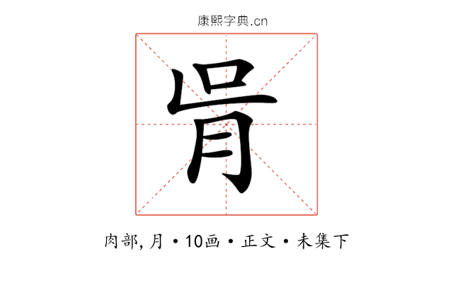 𦙃