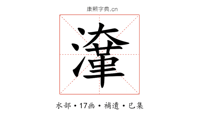 㵮