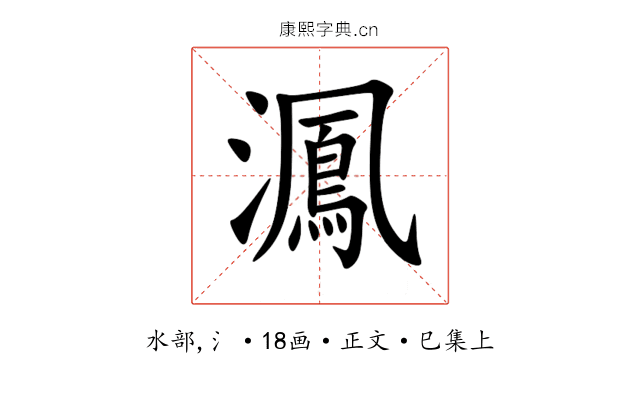㵯