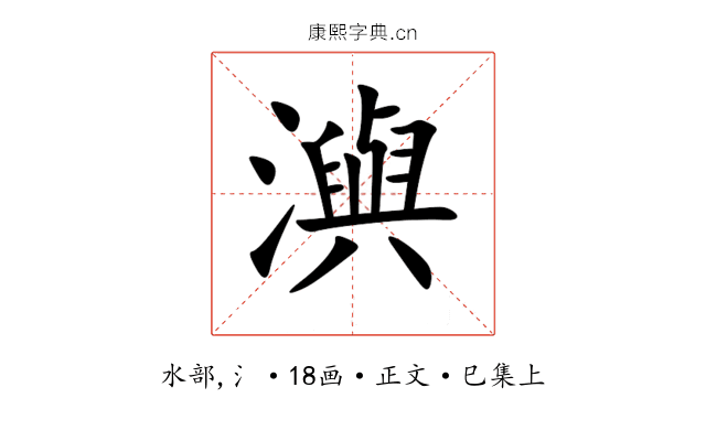 㵰