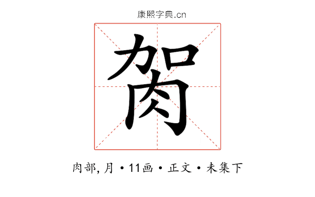 𦙲