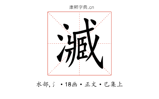 㵴