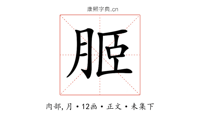 𦚟