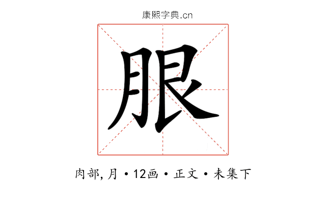 𦚣