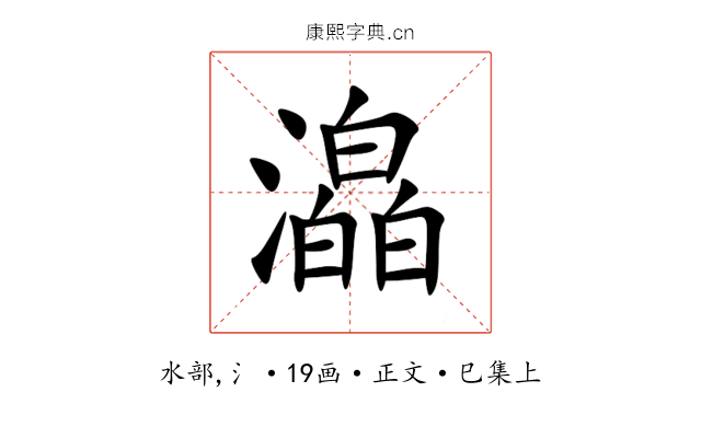 㵿
