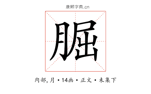 𦜇