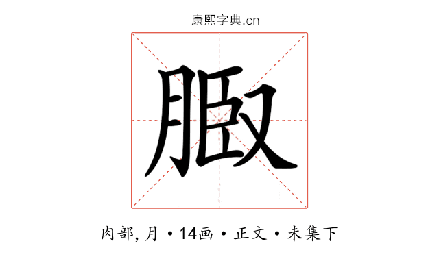 𦜌