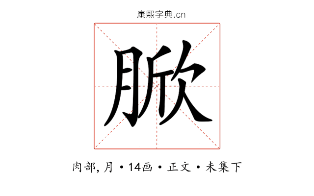 𦜓
