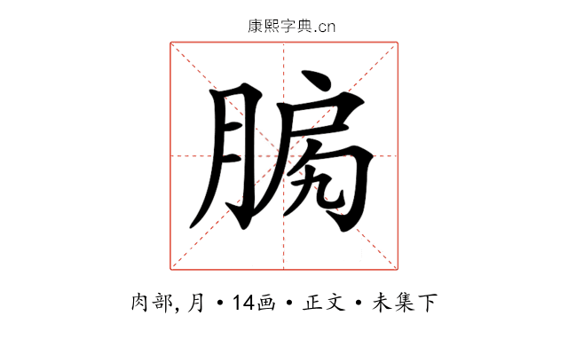 𦜛