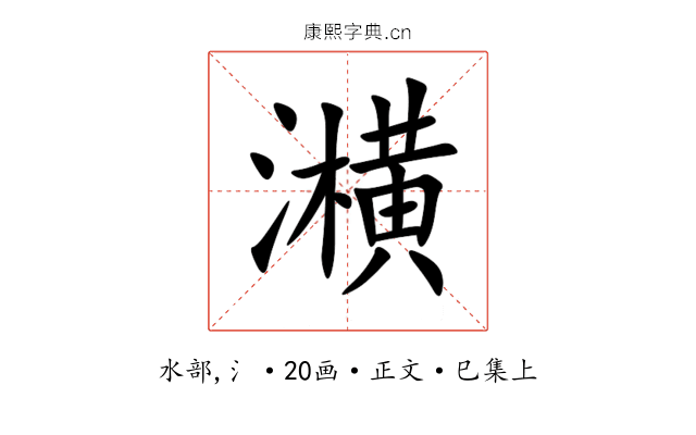 㶇