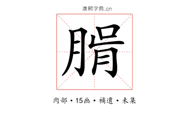 𦝖