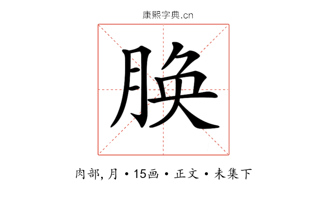 𦝝
