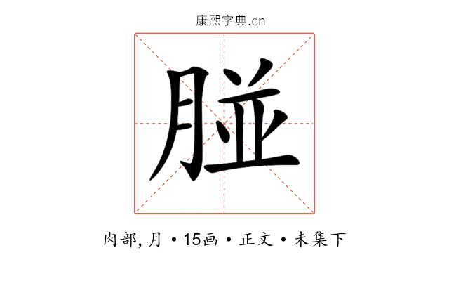 𦝤