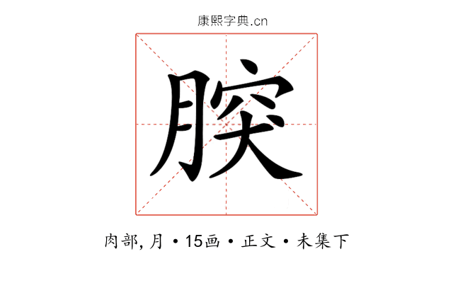 𦝬