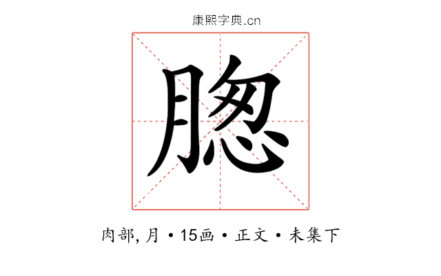 𦝰