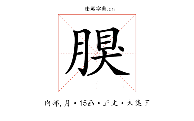 𦝳
