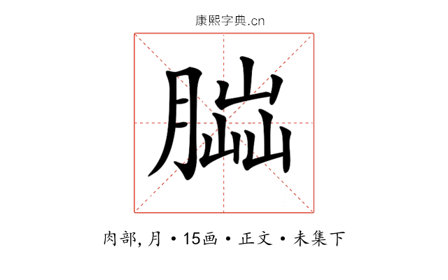 𦝶