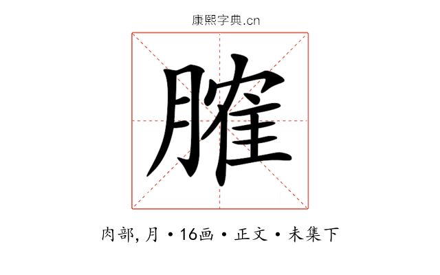 𦞦