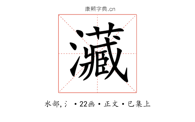 㶓