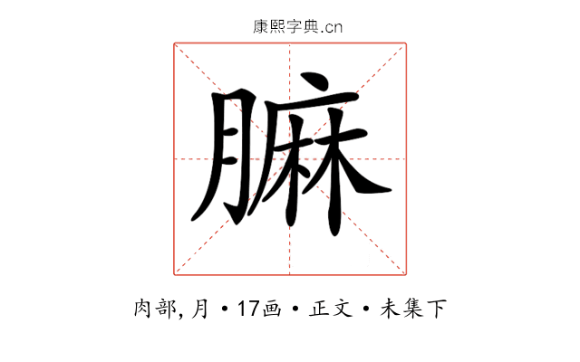 𦟟