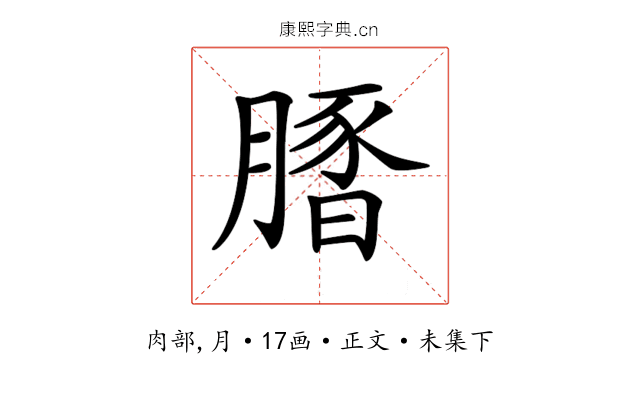 𦟢