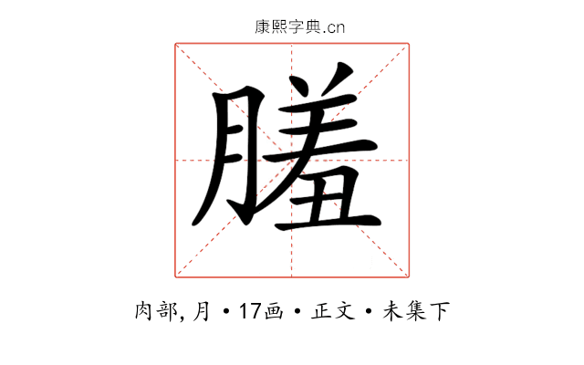 𦟤