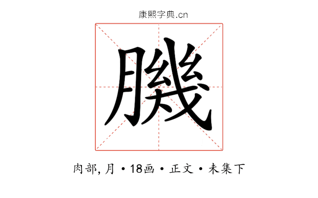 𦠄