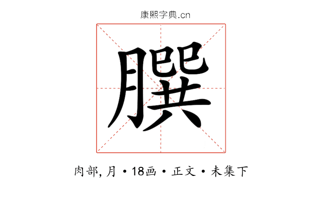 𦠆