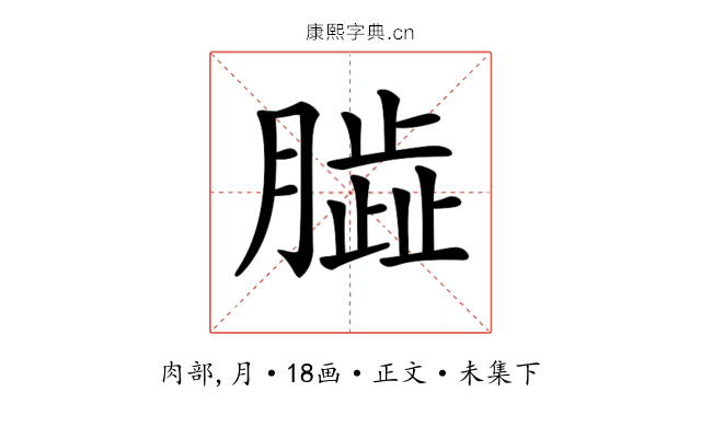 𦠊