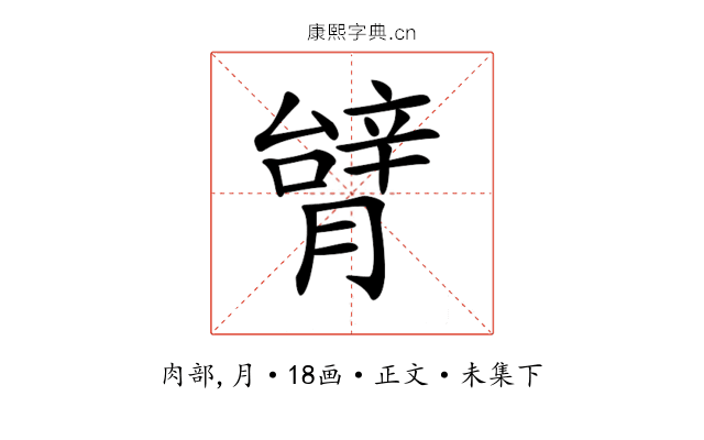 𦠋