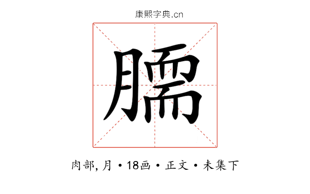 𦠌