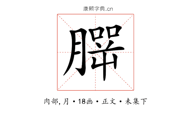 𦠍