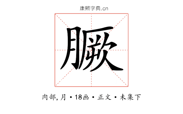 𦠑