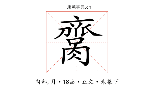 𦠕