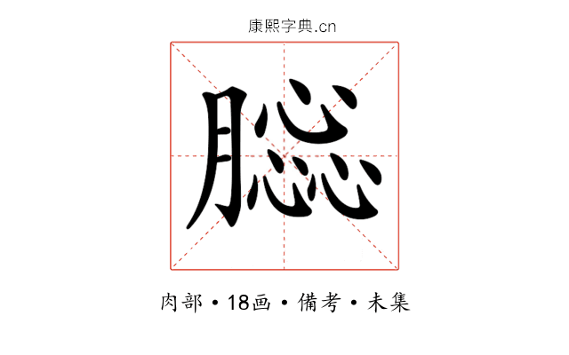 𦠤