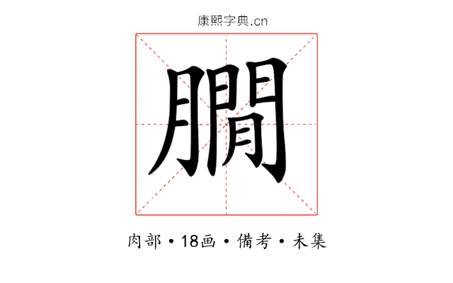 𦠥