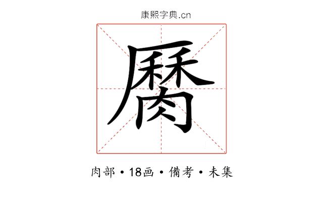 𦠩