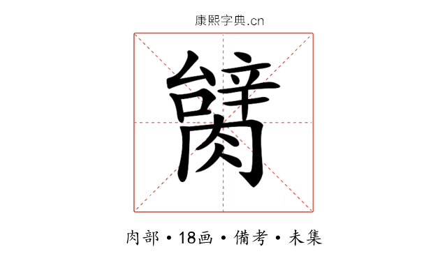𦠬