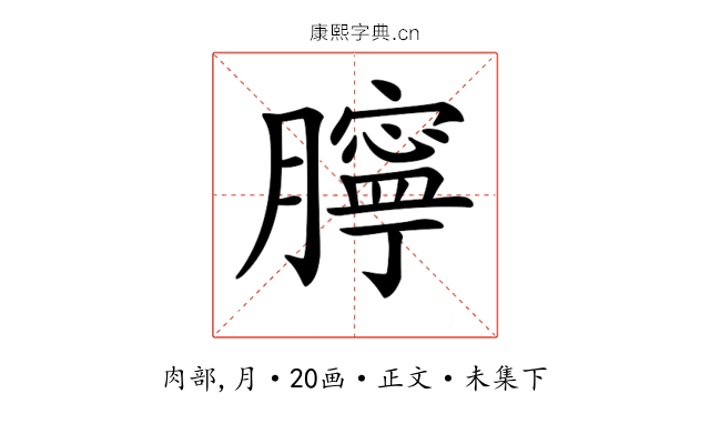 𦡲