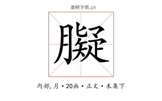 𦡸