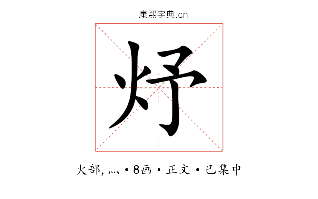 㶦