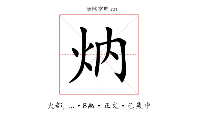 㶧