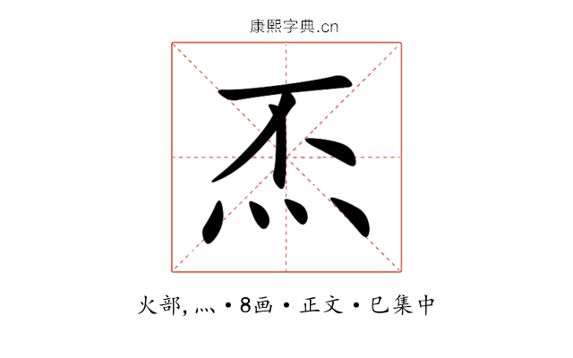 㶨