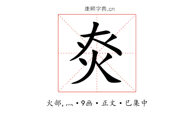 㶫
