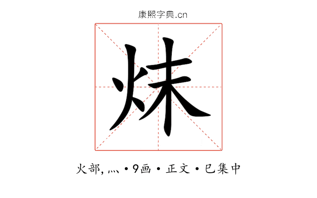 㶬