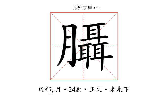 𦣀