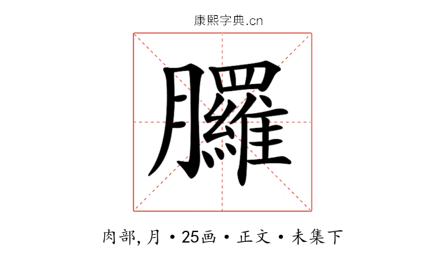 𦣇