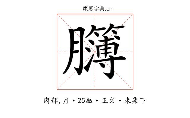 𦣈