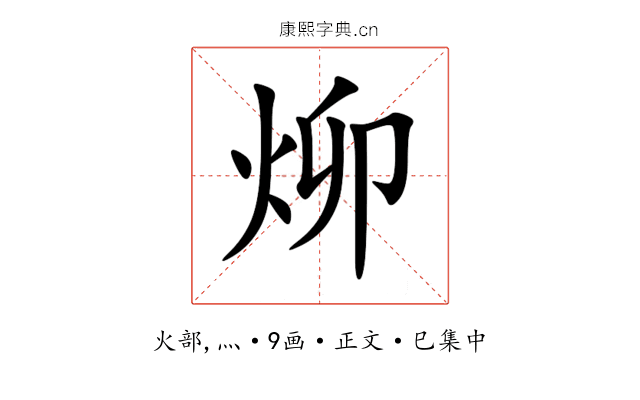 㶯